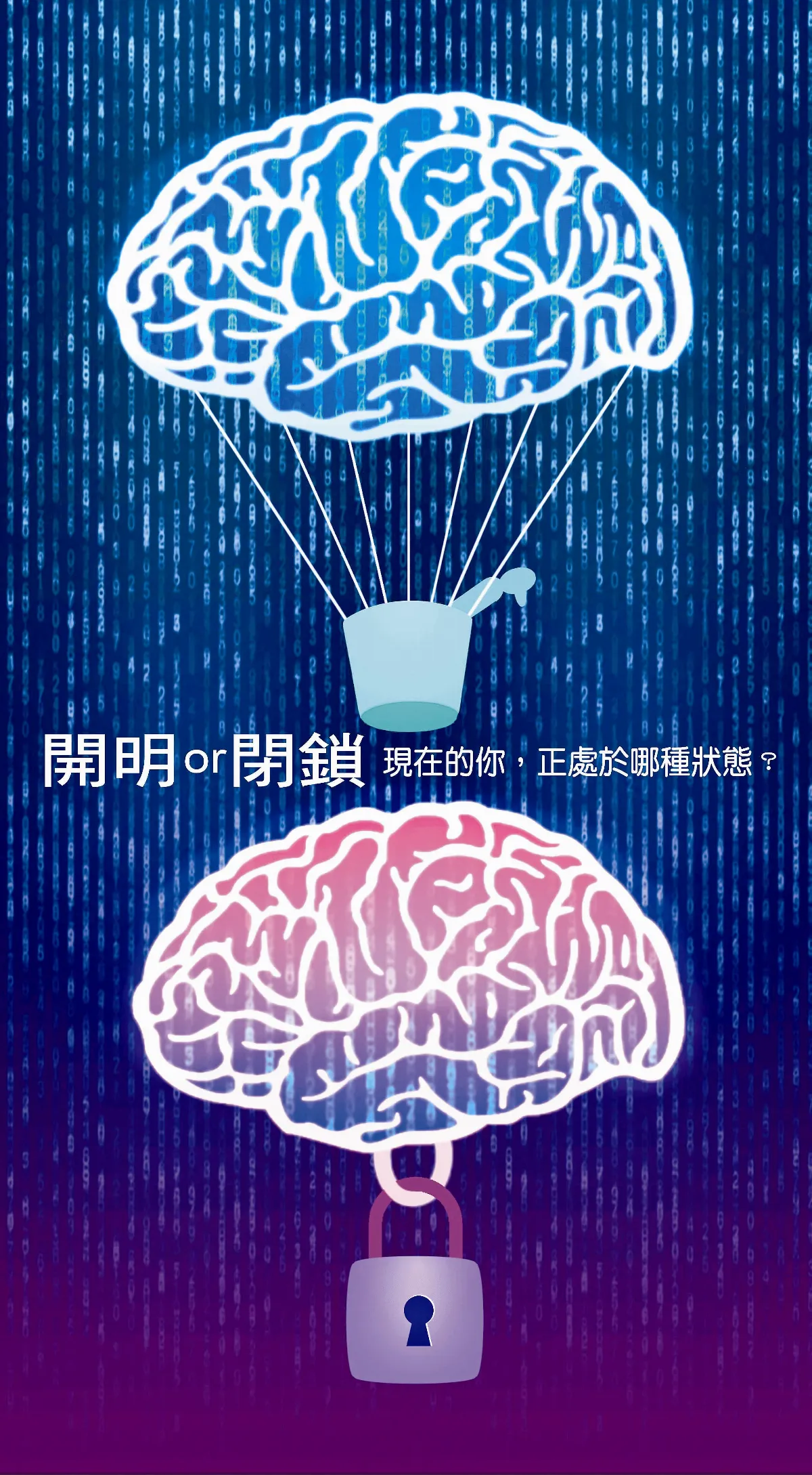 【敬天愛地護蒼生】