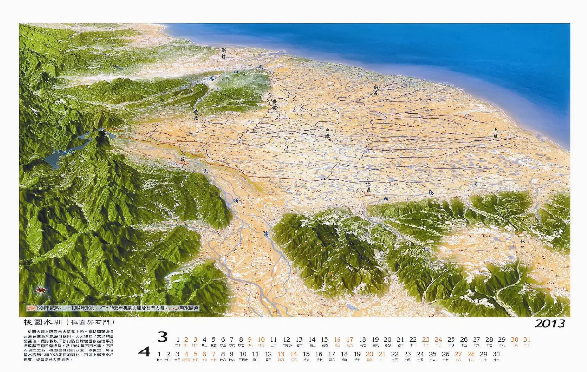 古地圖+衛星 水圳重現月曆