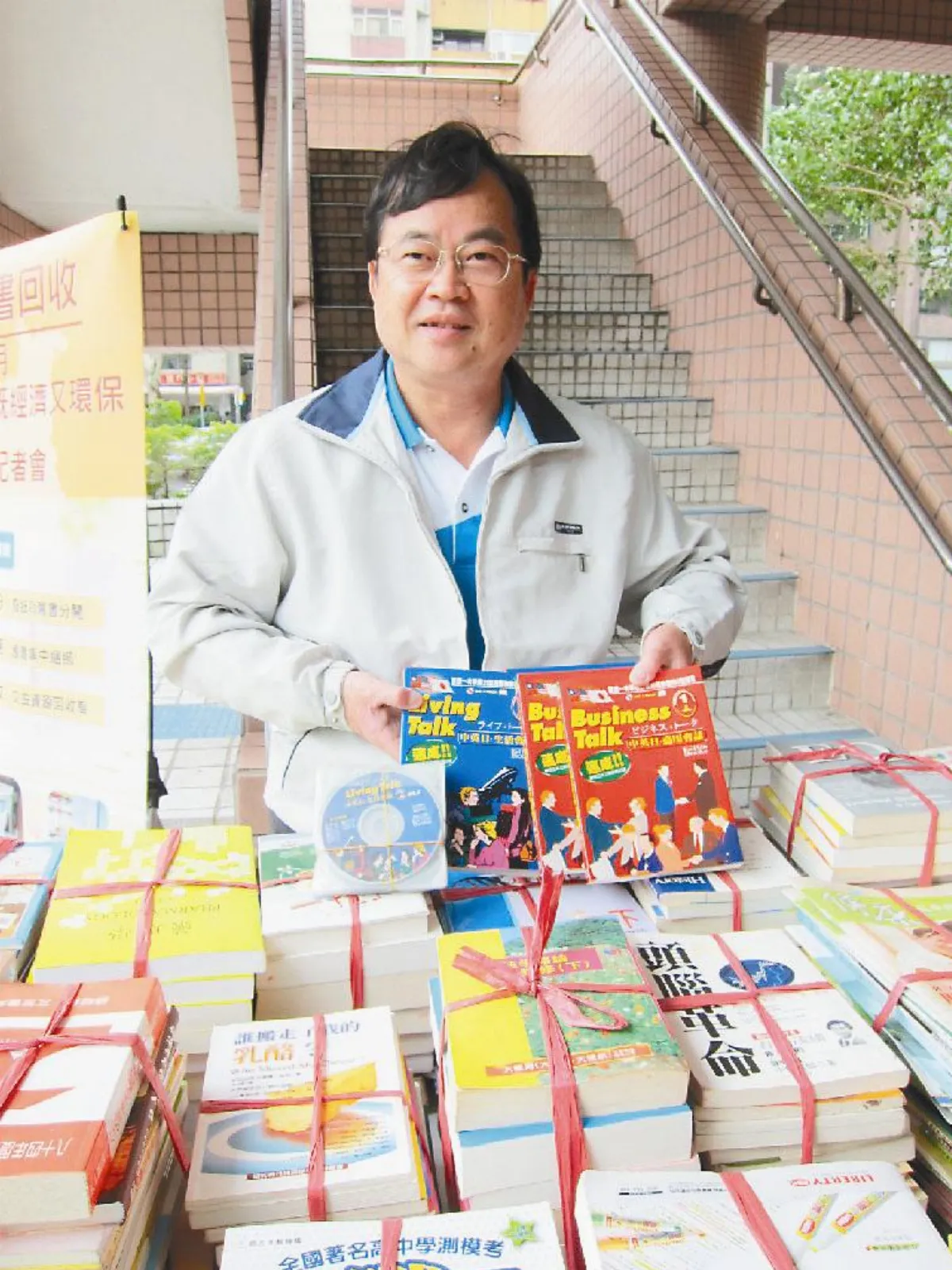 讓市民享受閱讀北市回收舊書 以物換書