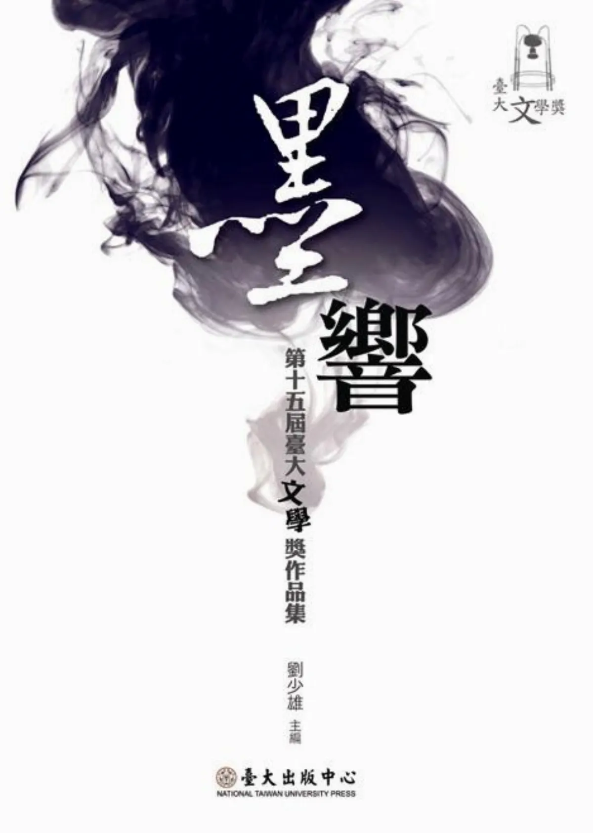 【書的消息】