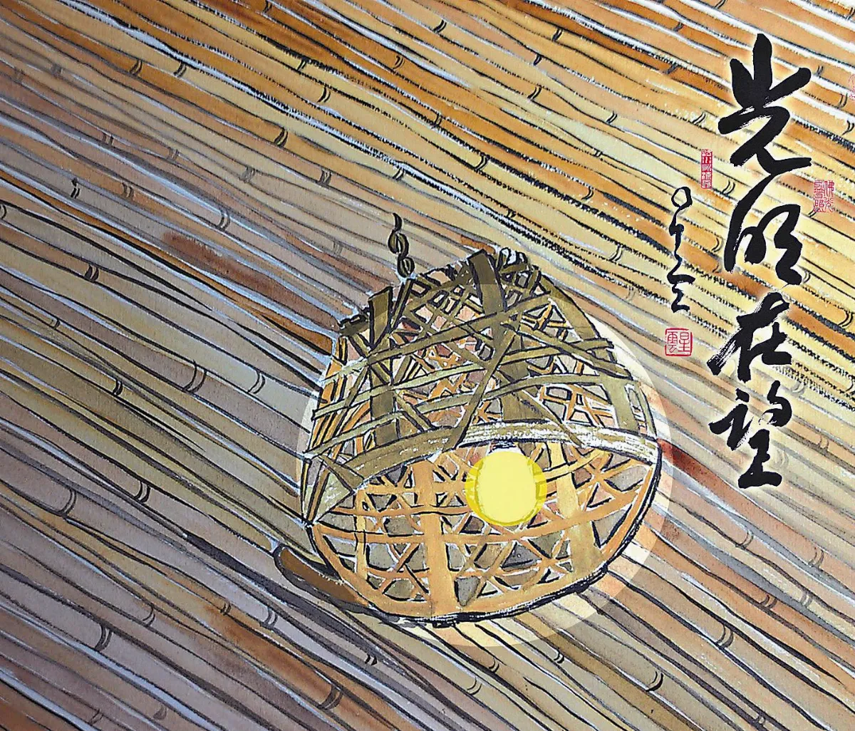 星雲說偈  求心尋寶