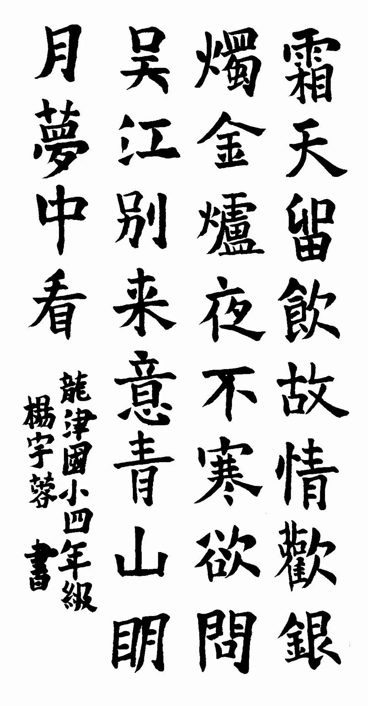 小書法家