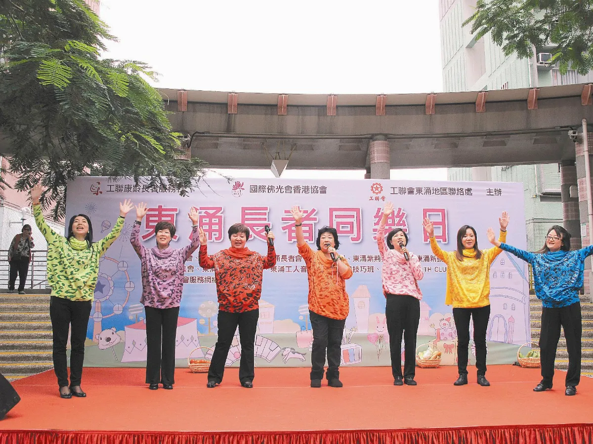 香港佛光人 與長者同樂