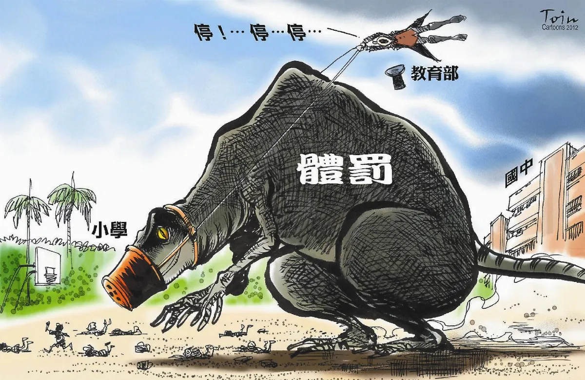 愛心加包容 校園零體罰