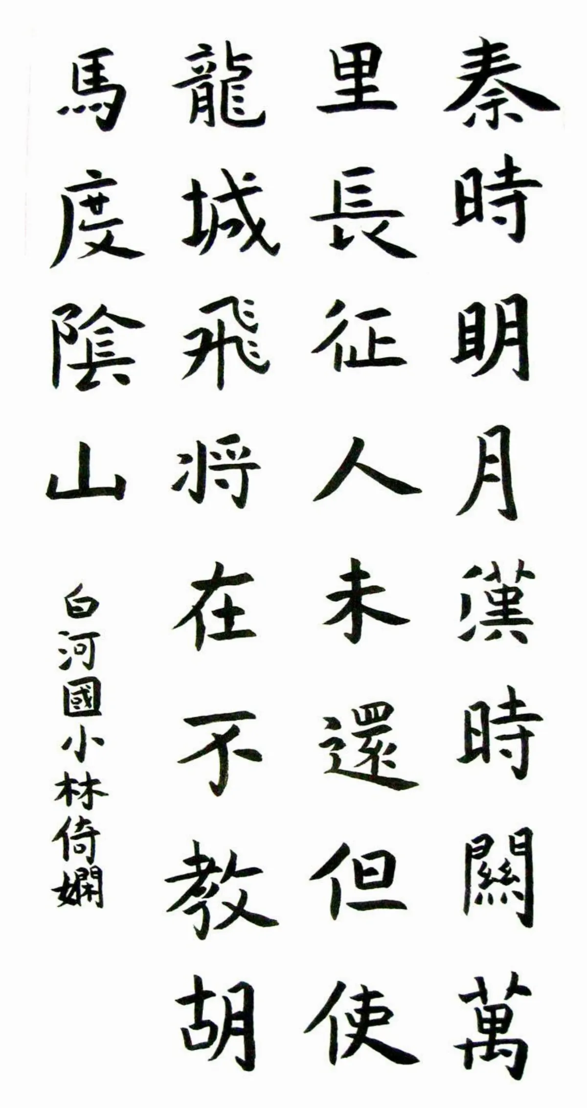 小書法家