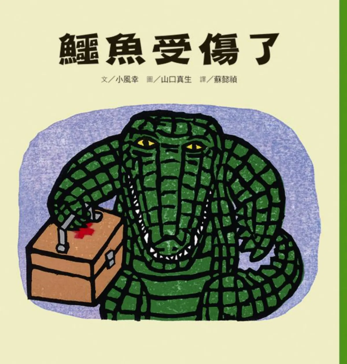 【兒童˙少年 Young & Youth】