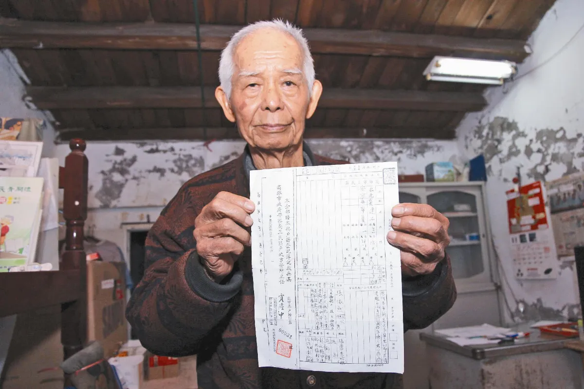 神風特攻隊倖存 傳奇人生