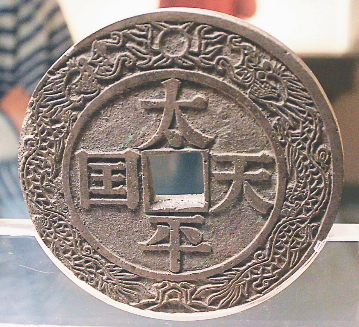 【文史趣話】  國字少一點