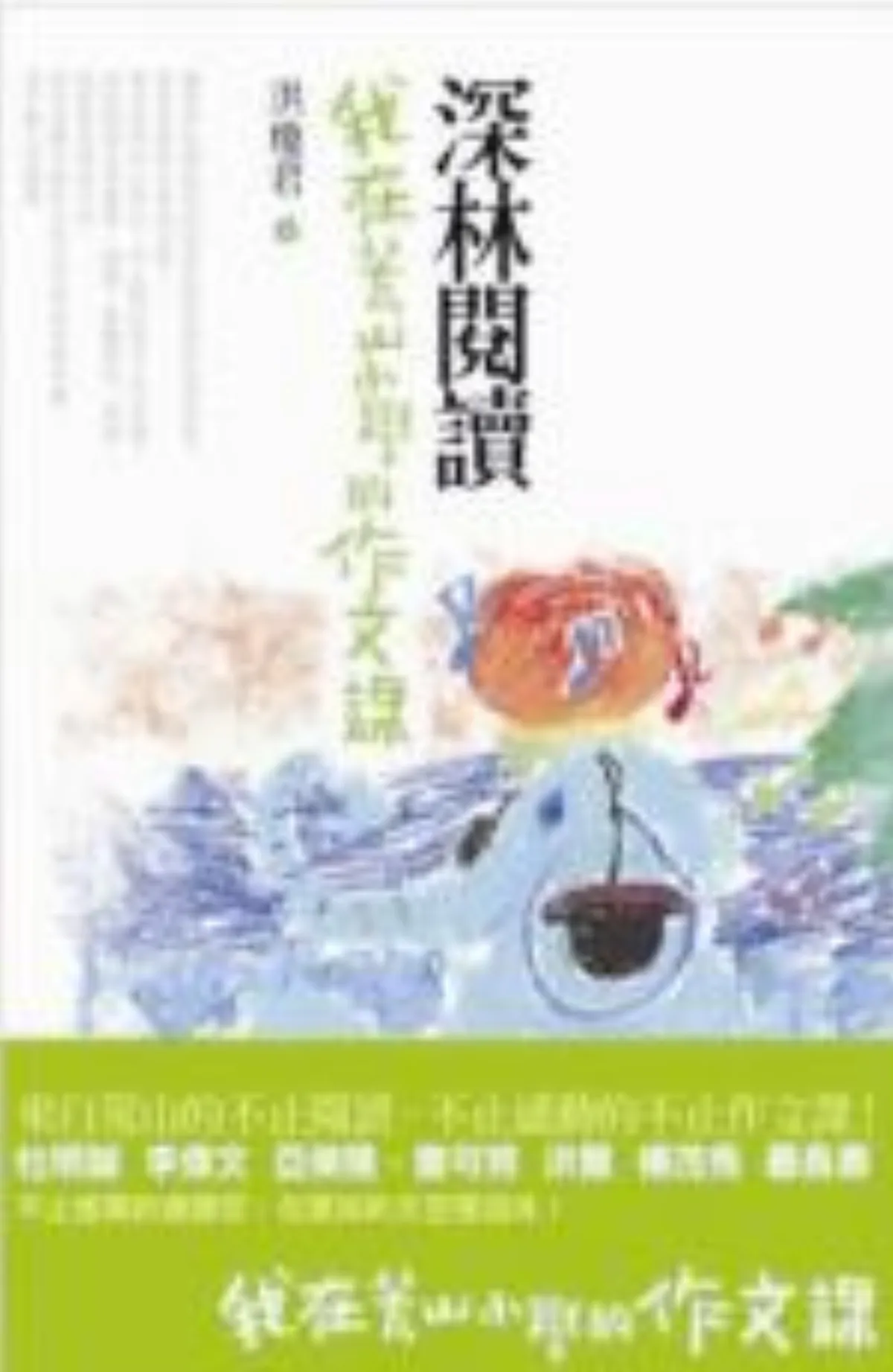 【兒童˙少年 Young & Youth】【書的消息】