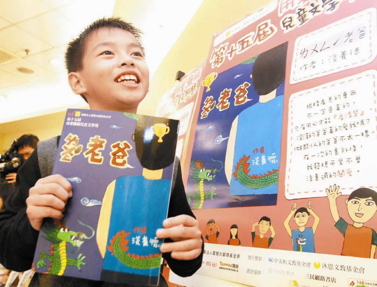 ㄌㄨㄥˊ老爸聽障父繪本獲金獎