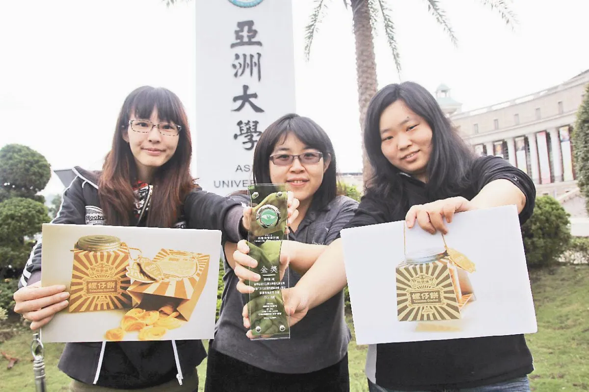 實習設計師 復古零食包裝奪金