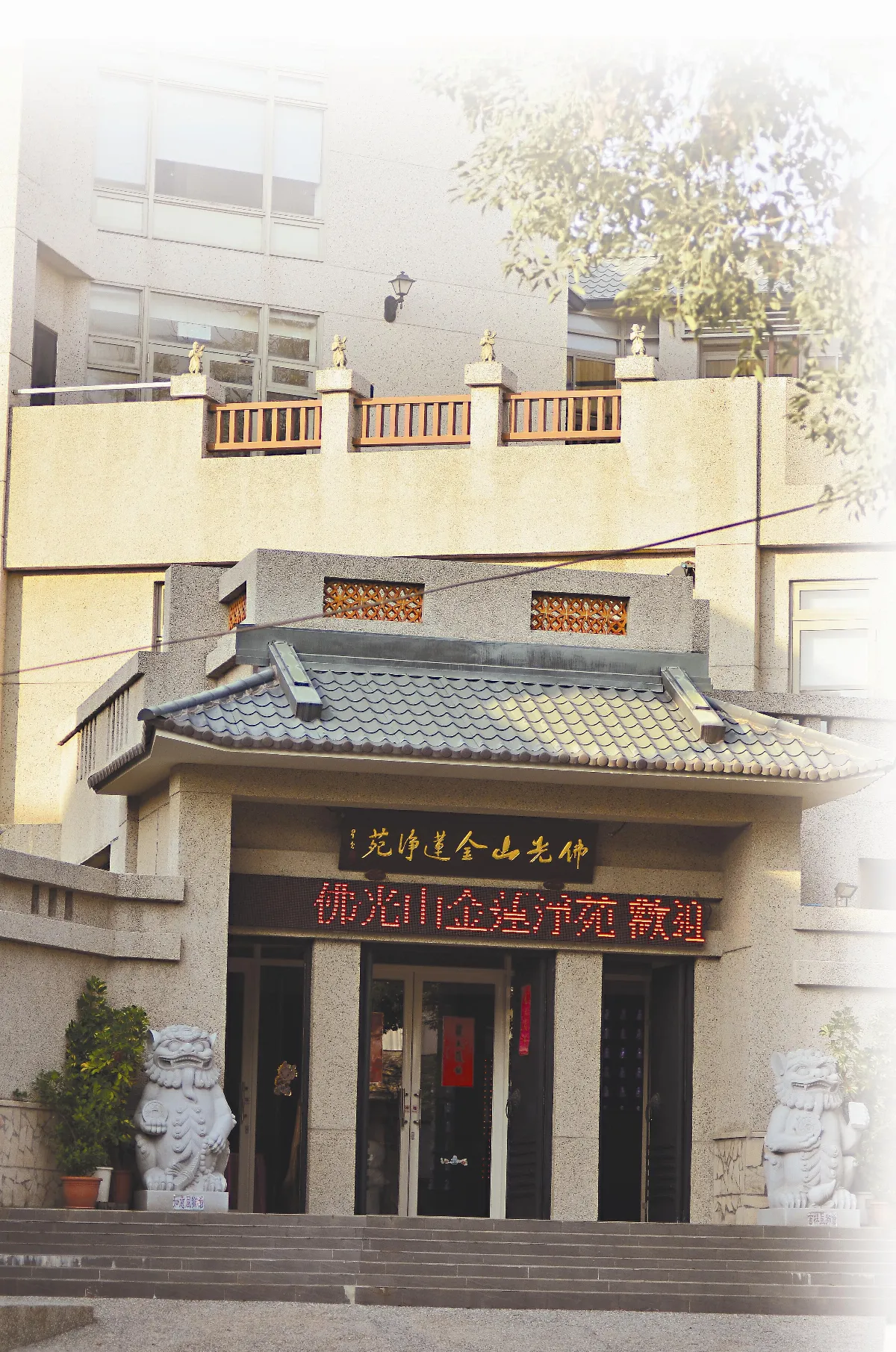 金蓮淨苑  轉動三通法輪