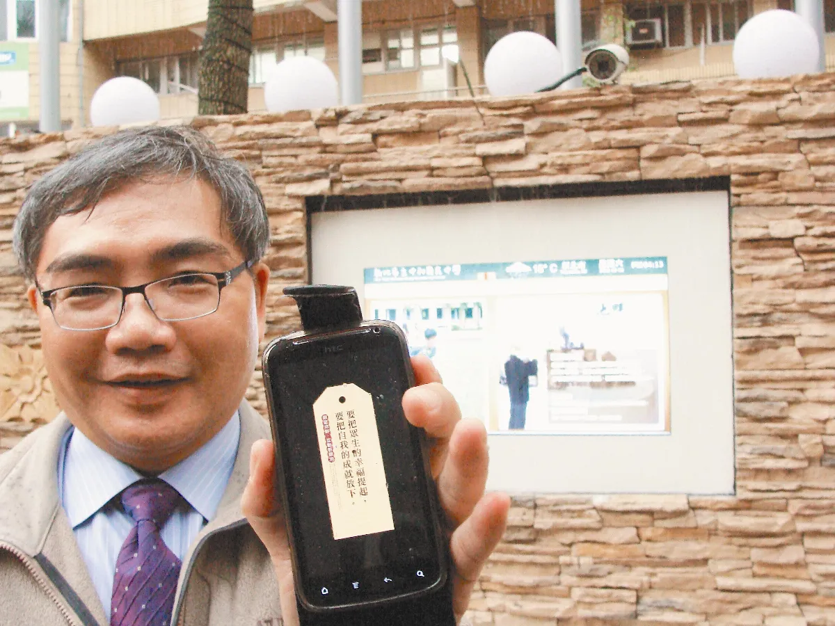 中和國中電子祈願牆 法鼓短文入籤詩
