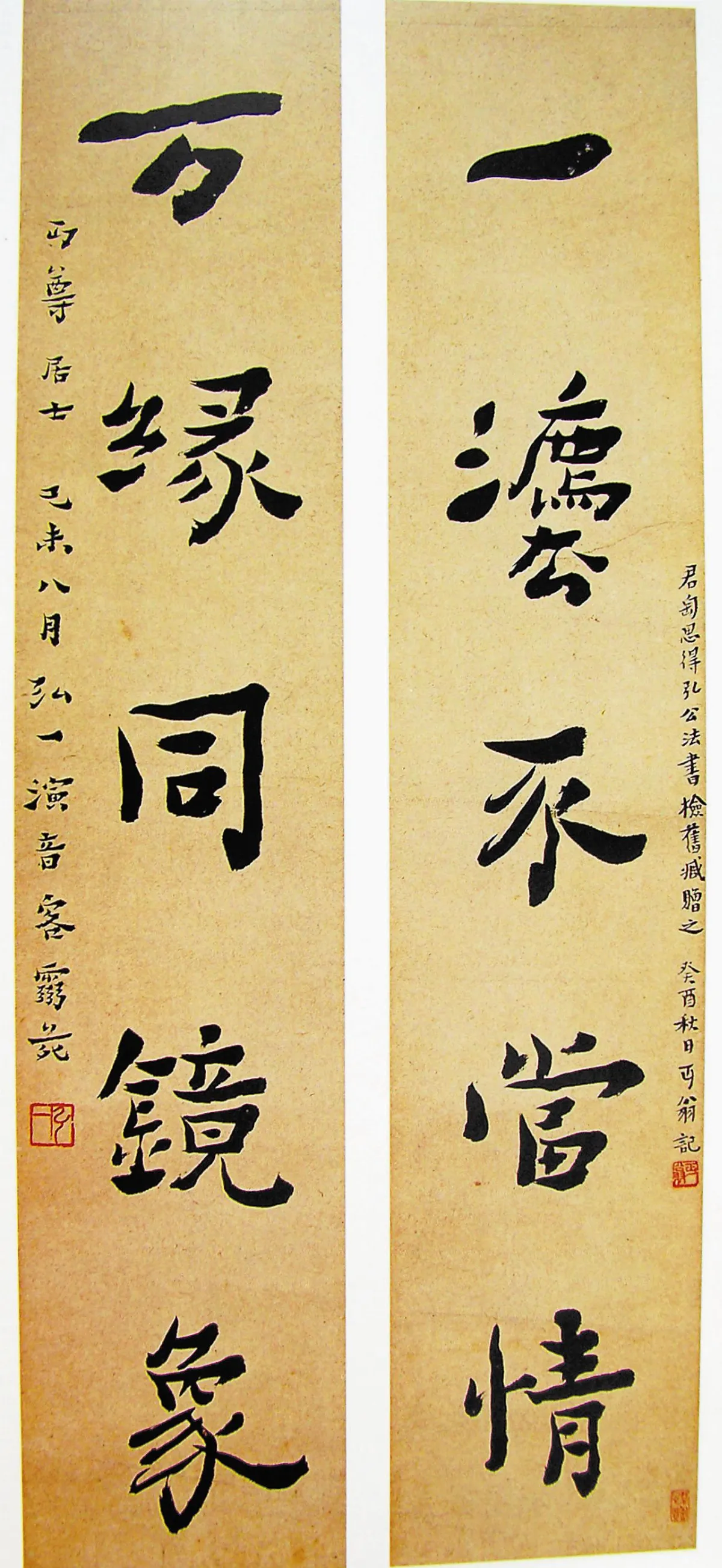 【書法瑣談】弘一法師以字弘法