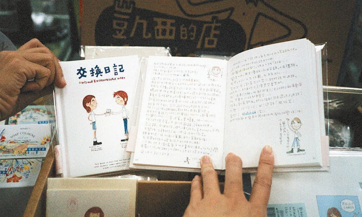 【童言稚語】 愛的日記