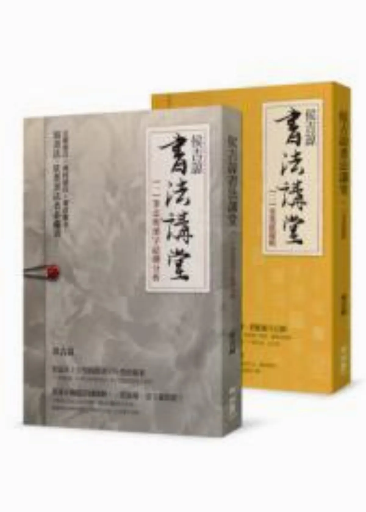 書有法