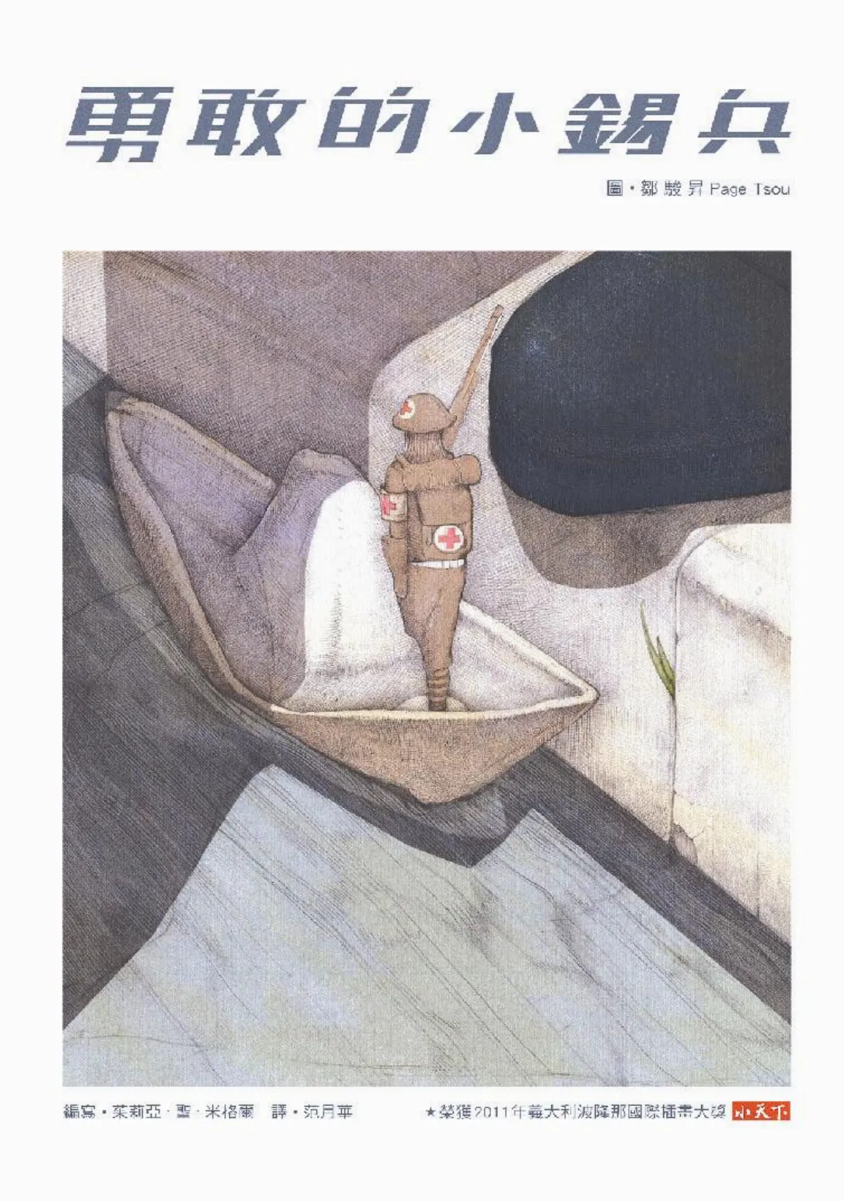 李安拿下第2座最佳導演