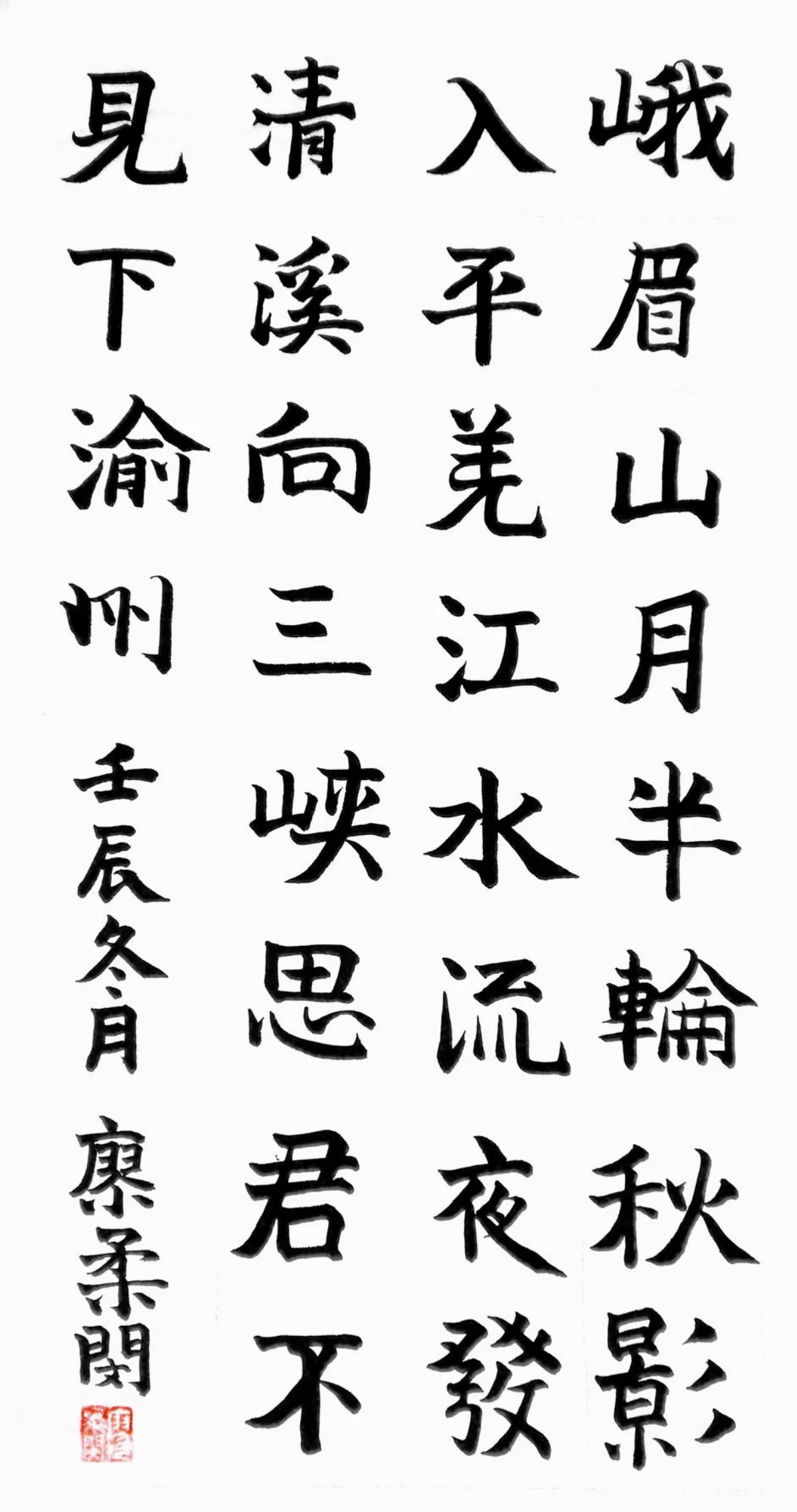 小書法家