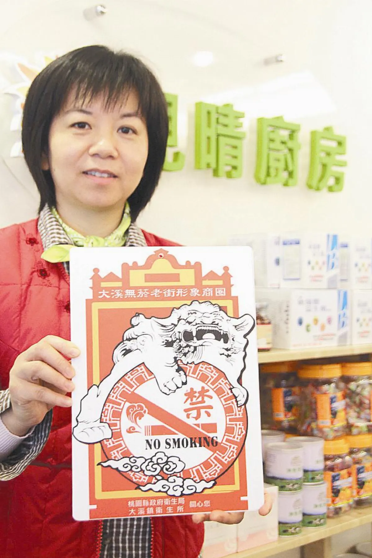 推動無菸觀光 大溪有請狻猊