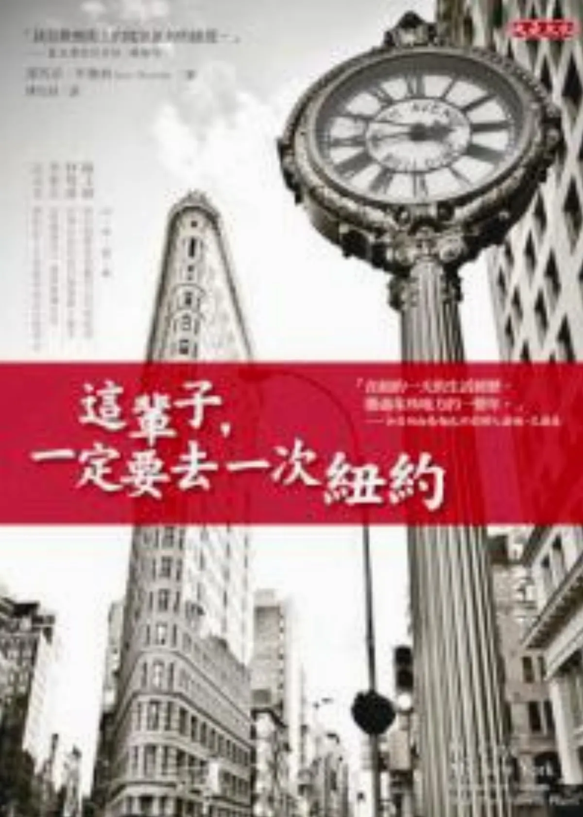 【書的消息】