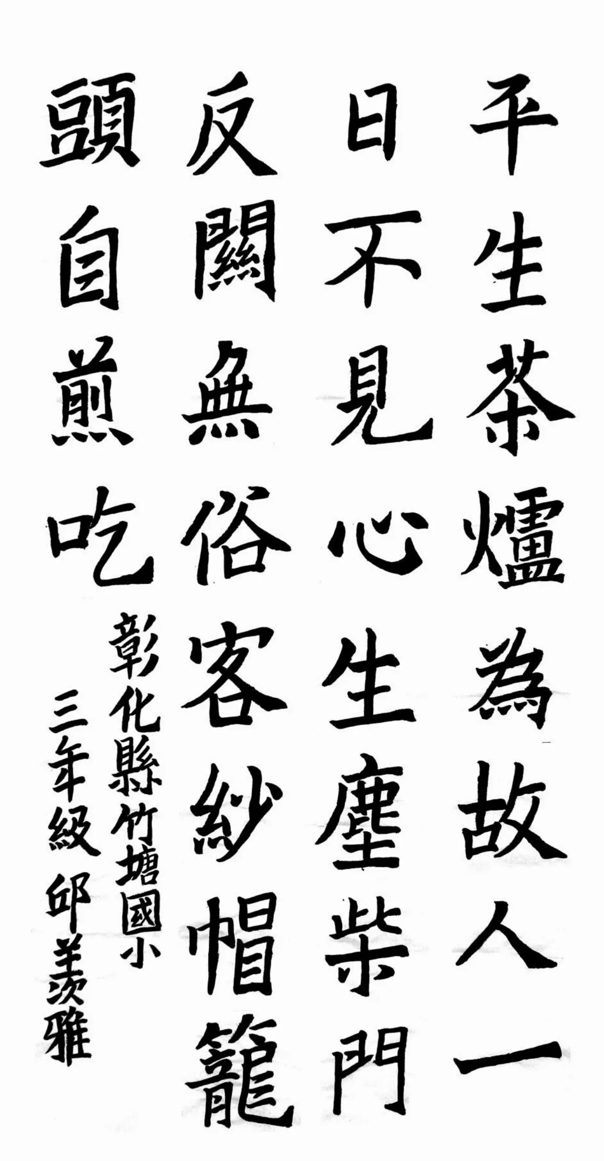 小書法家