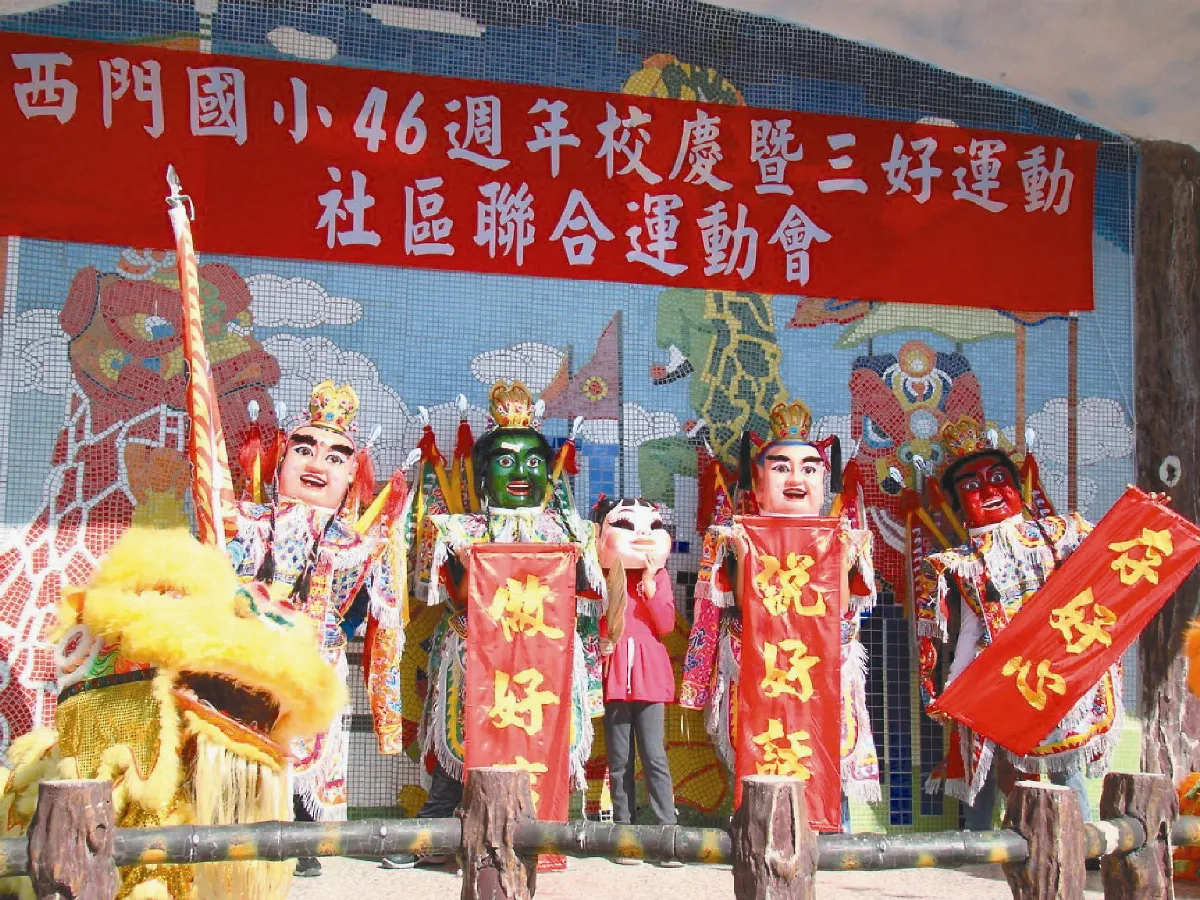 西門國小校慶 三好歌揭序幕