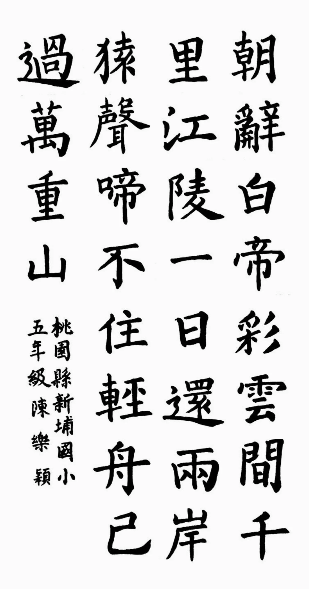 小書法家