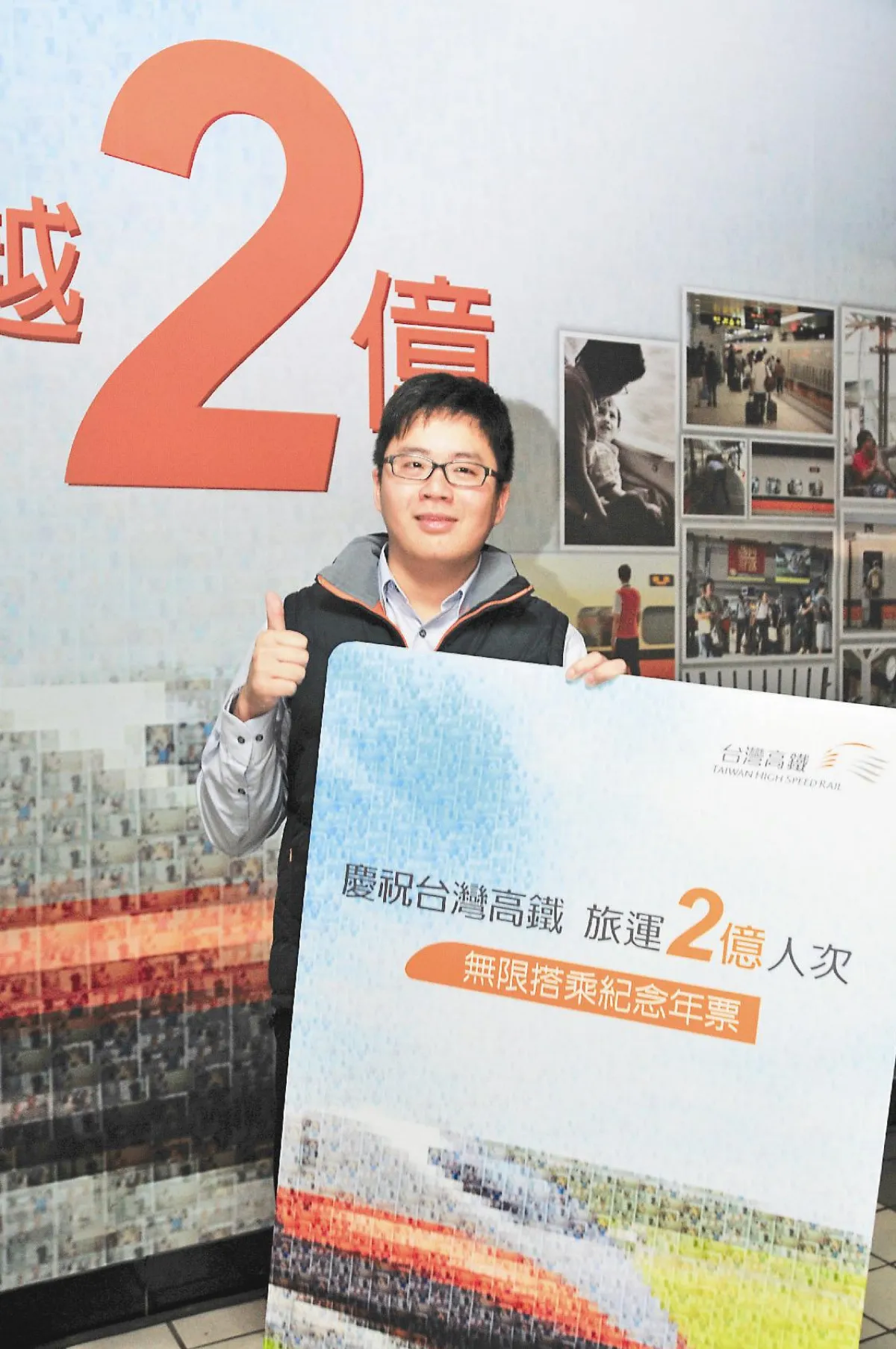 高鐵第2億人次乘客 昨收到大禮