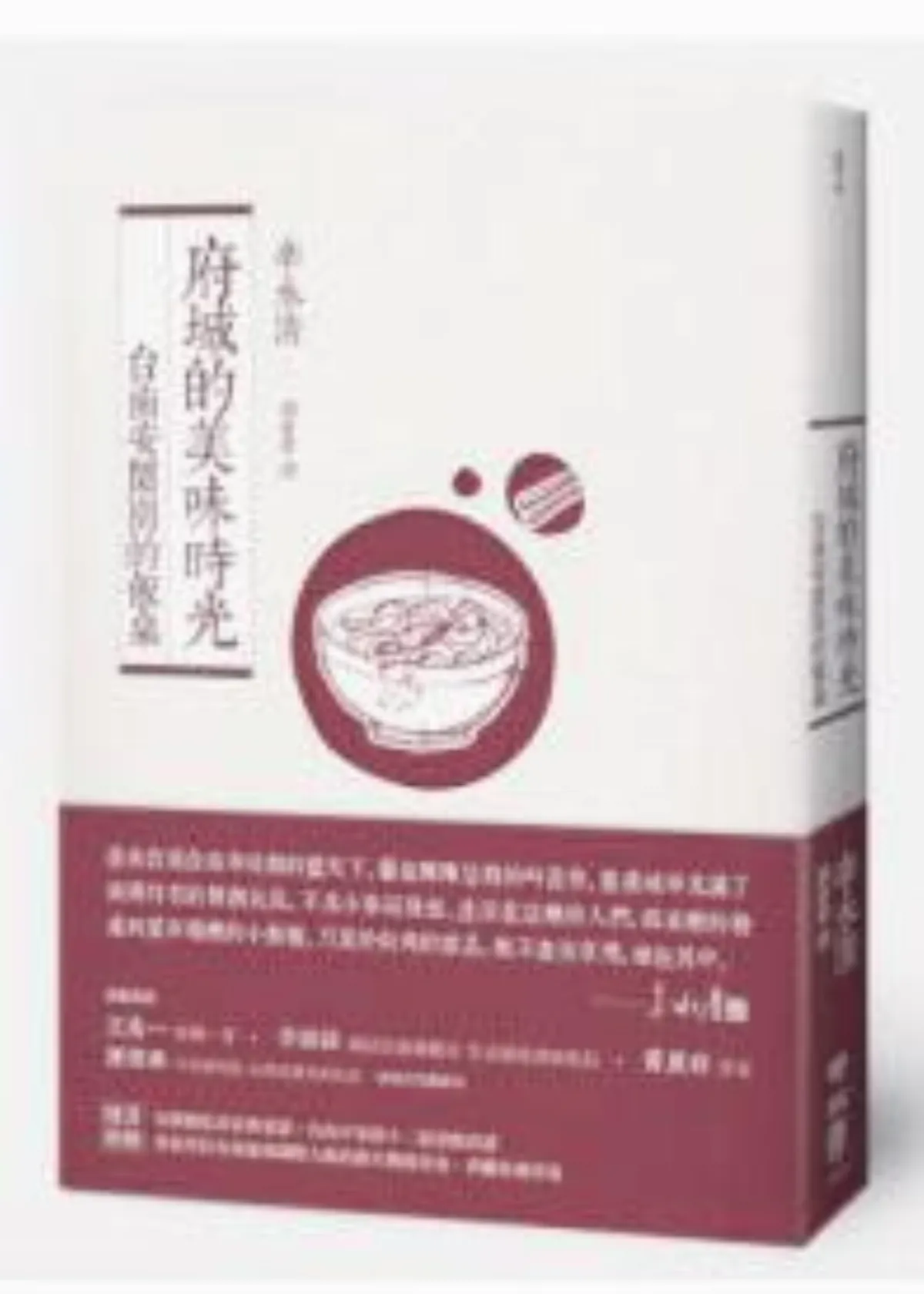 【書的消息】
