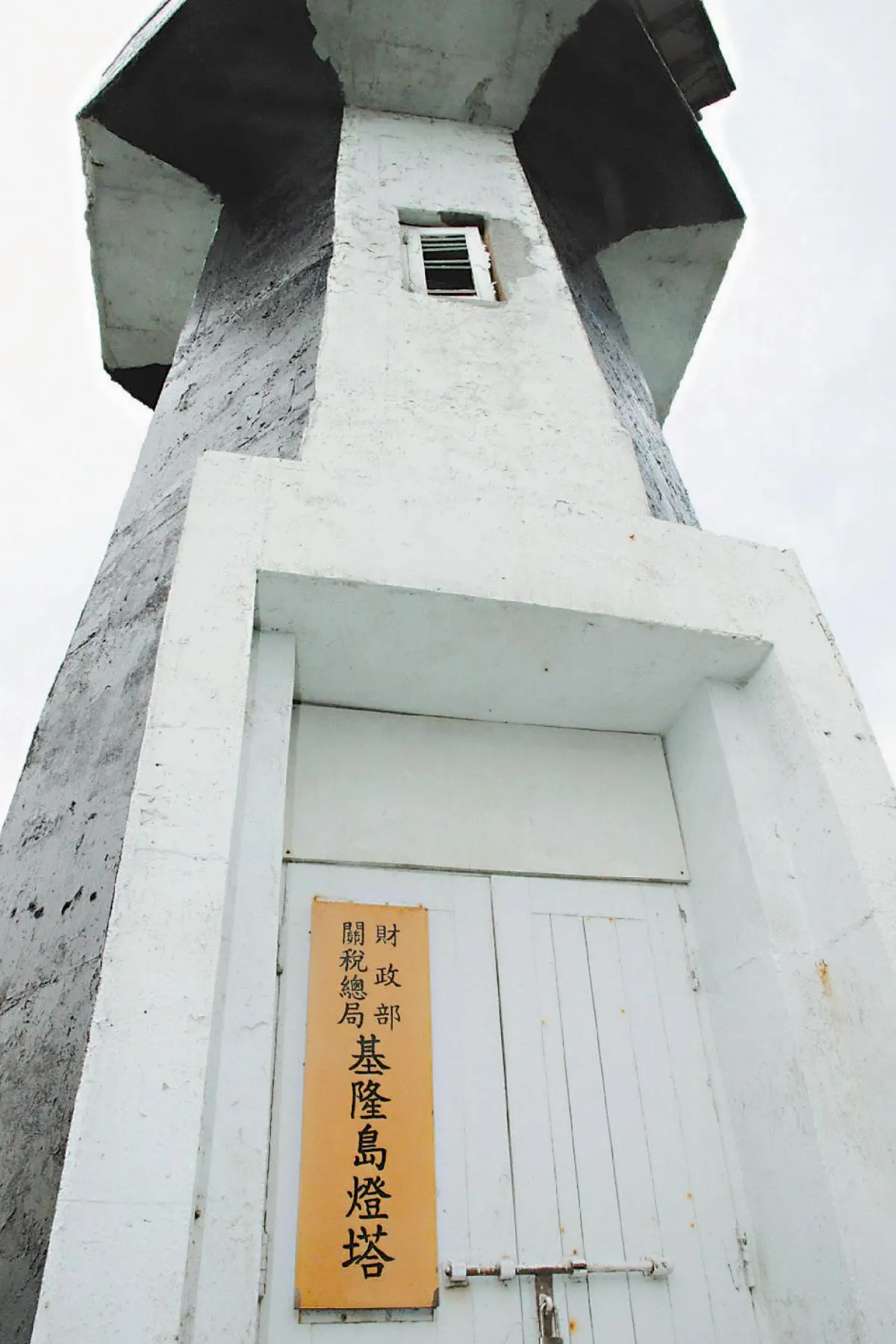燈塔明換牌