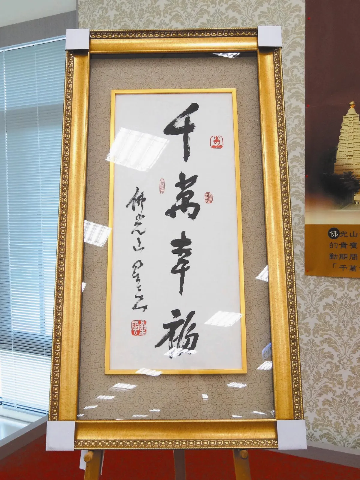 千萬幸福  首度公開抽獎