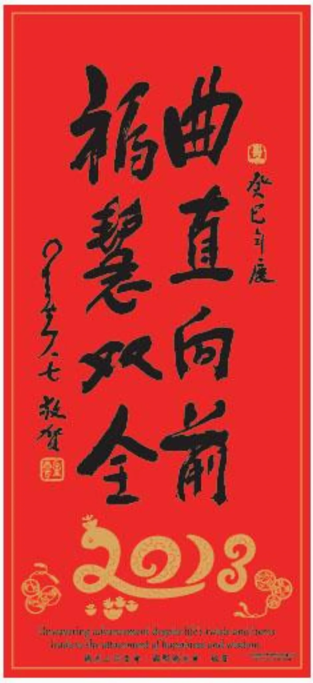 2013年致護法朋友的一封信