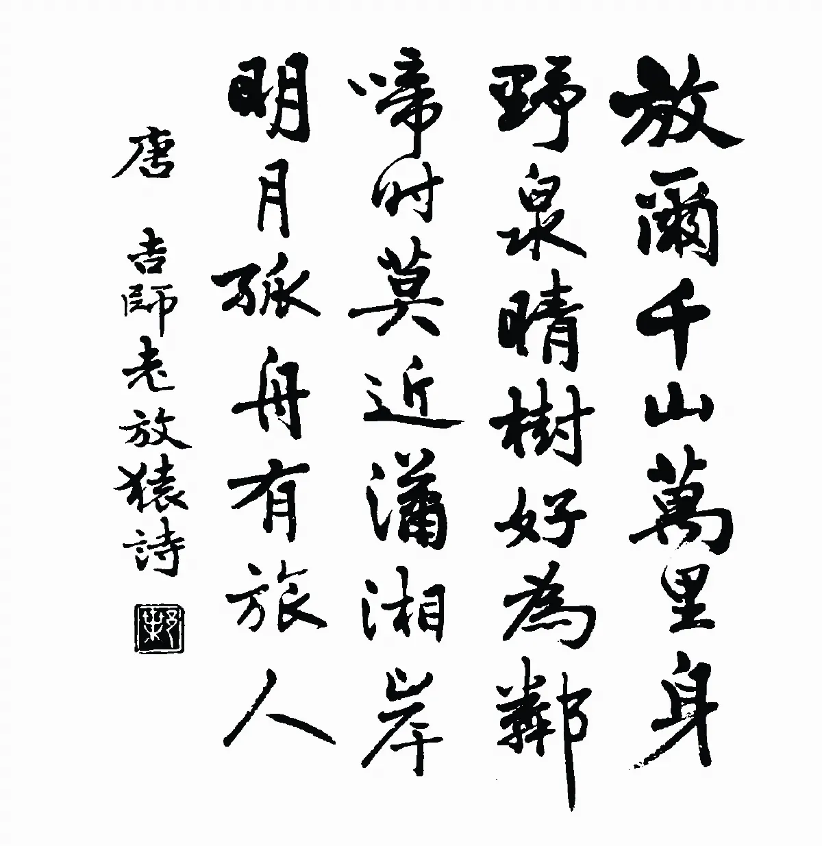 【豐子愷護生畫集】鄰家