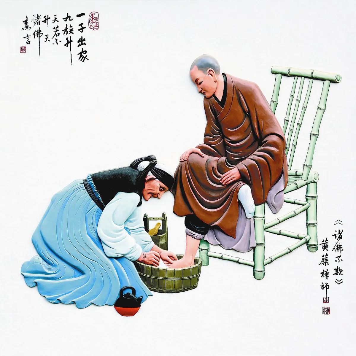 星雲說偈 智慧與方便