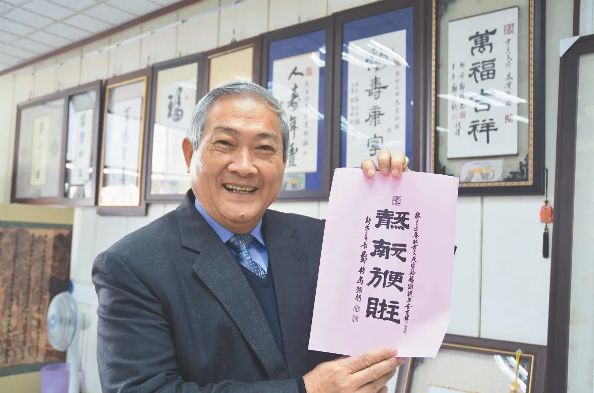 古字賀歲 青■ 南元 方便 財主 考倒人