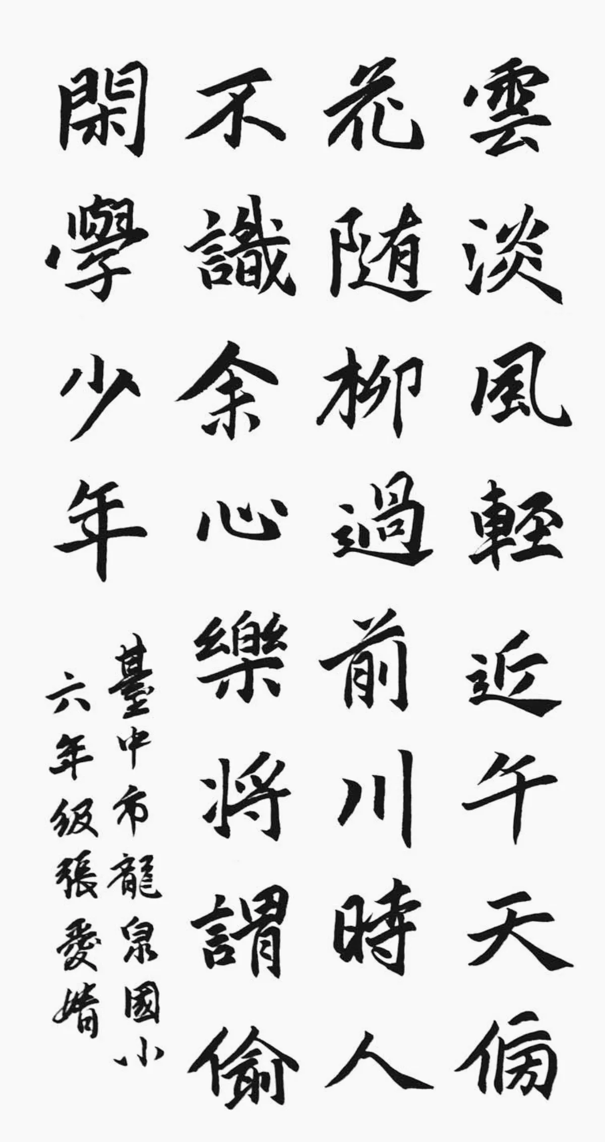 小畫法家