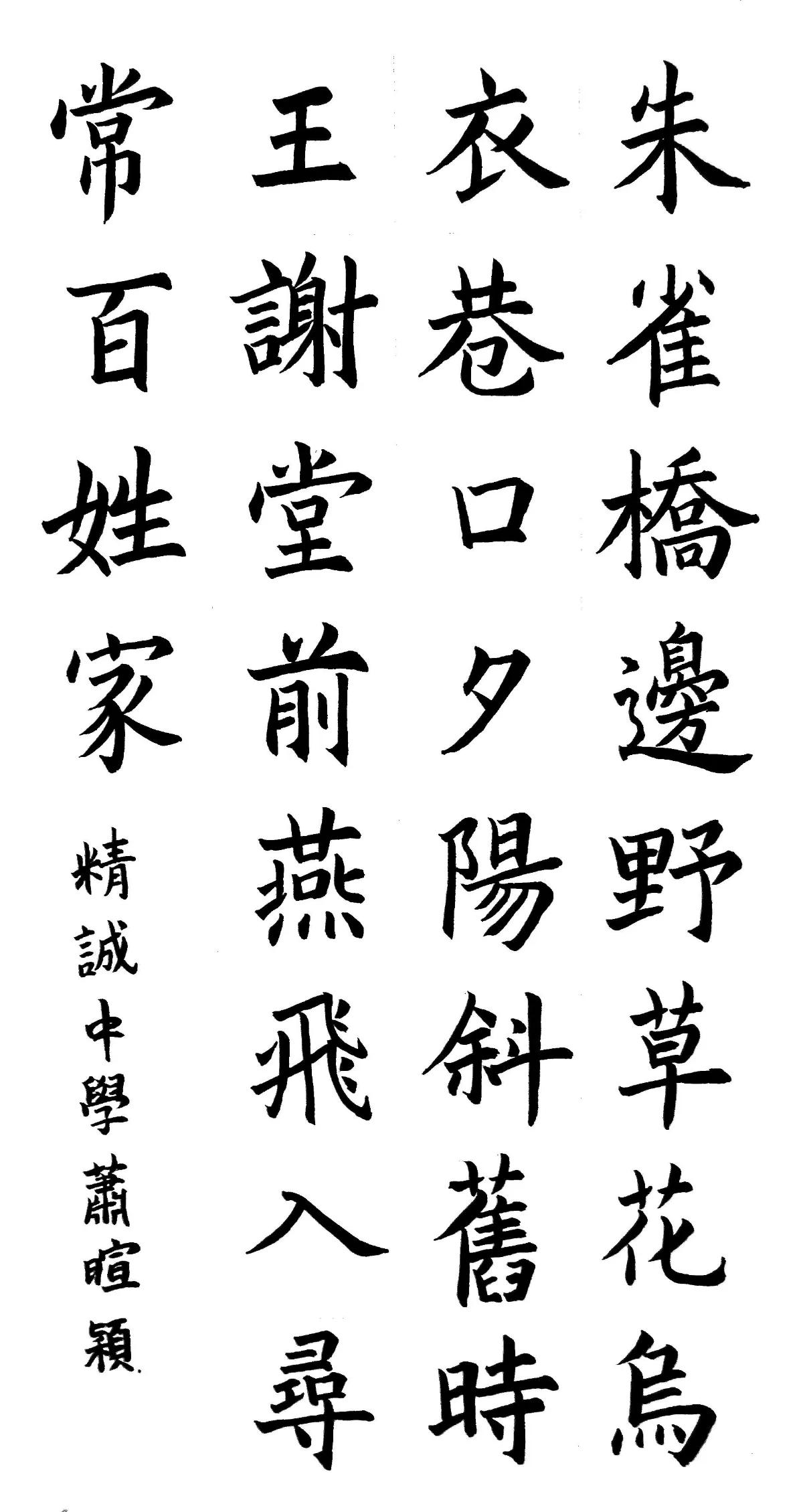 翰墨清韻
