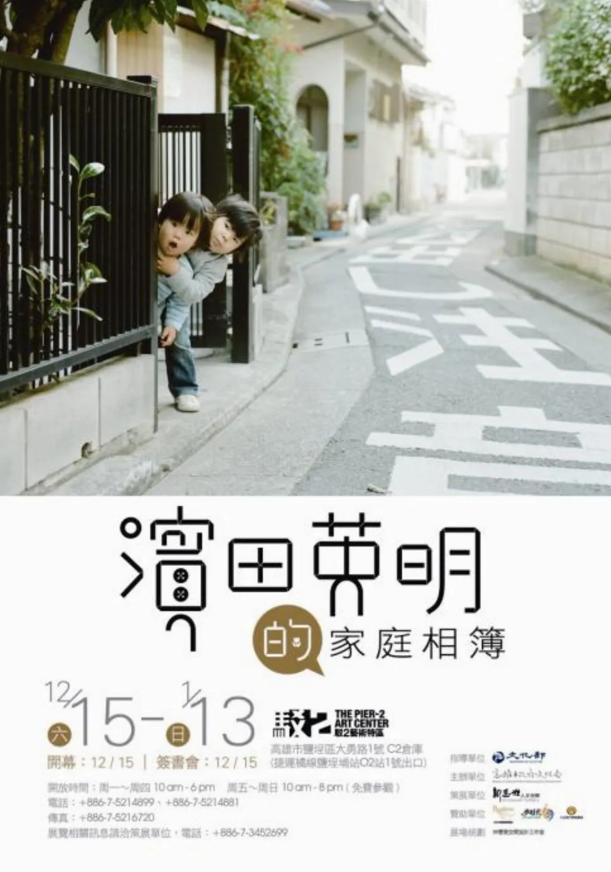 看過來！【好個年假】徵圖