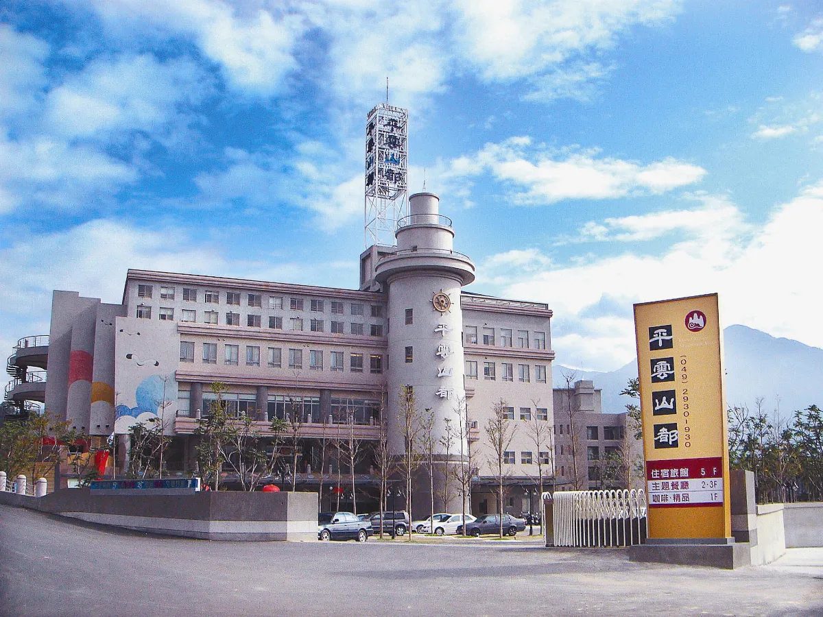 平雲山都 與森林融為一體的庭園餐廳