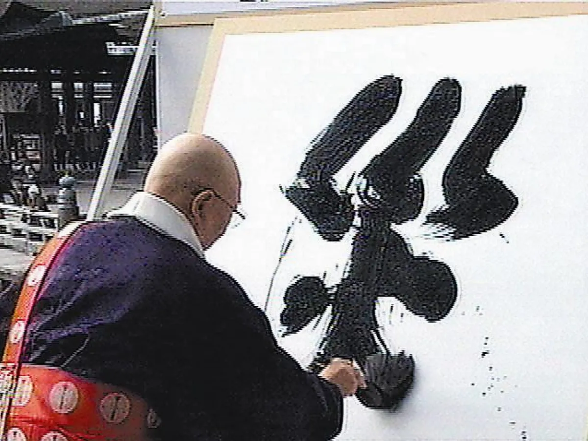 原始記錄日本代表字一番回顧史