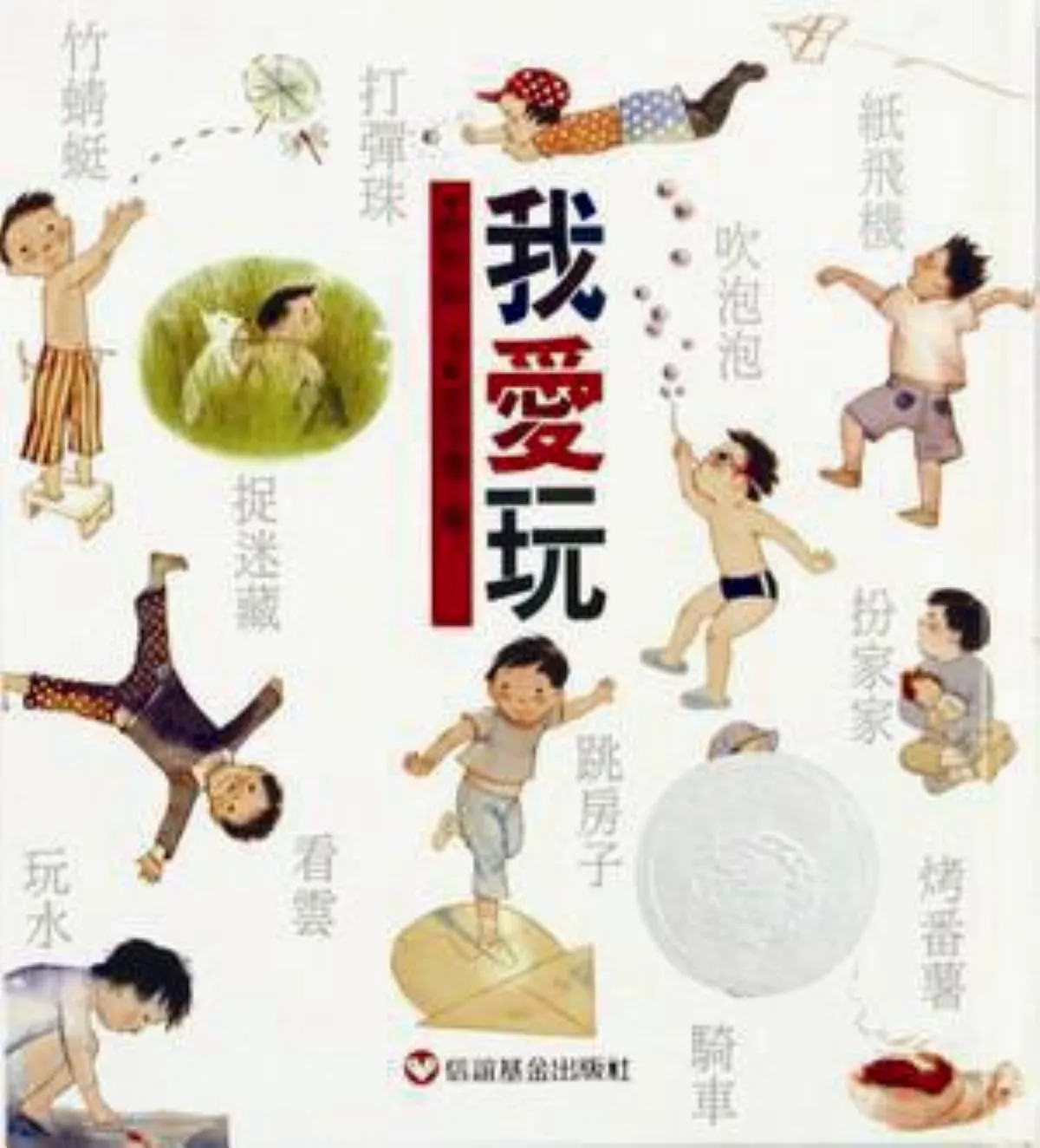 【兒童˙少年 Young & Youth】