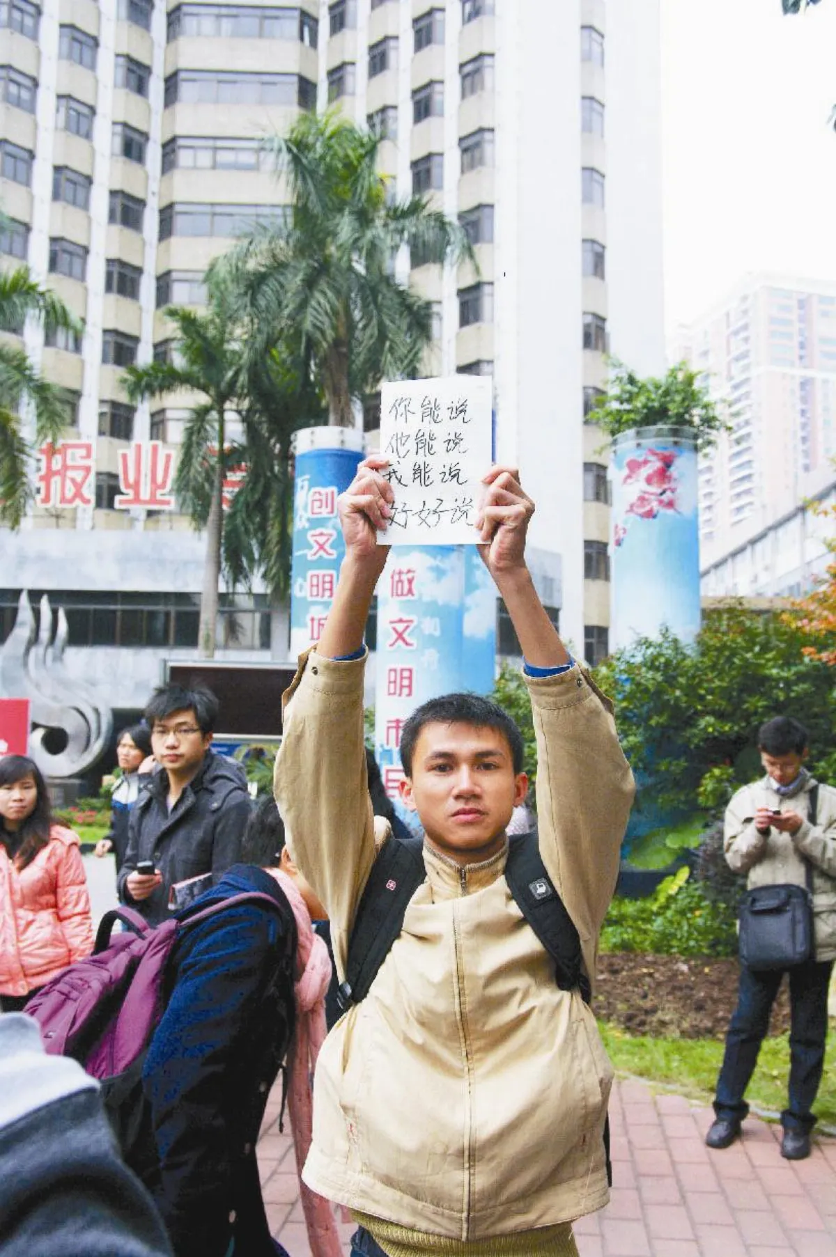 歸咎境外反動勢力介入防南周效應 官方定調陸媒噤聲