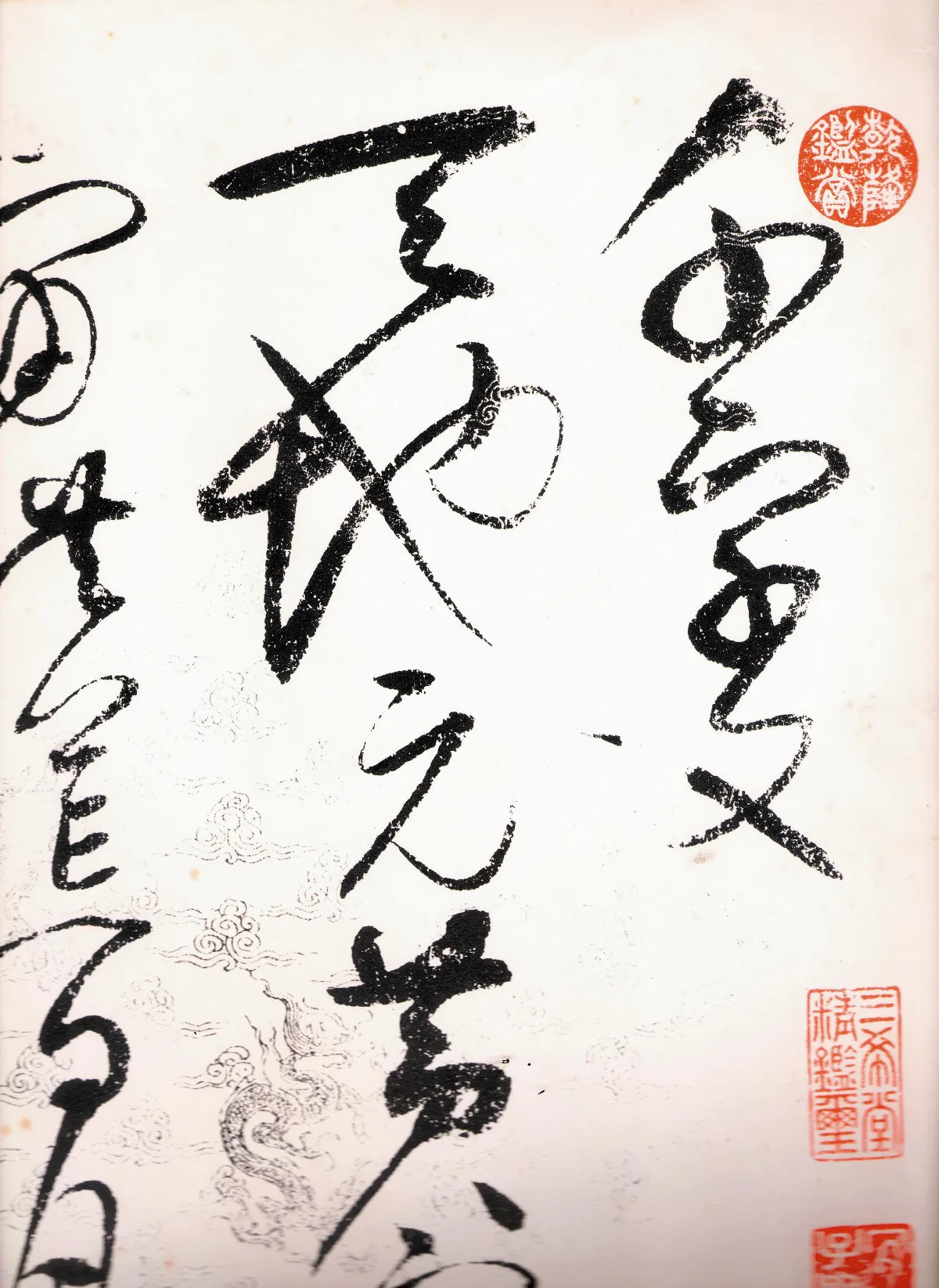 【書畫小常識】   千字文