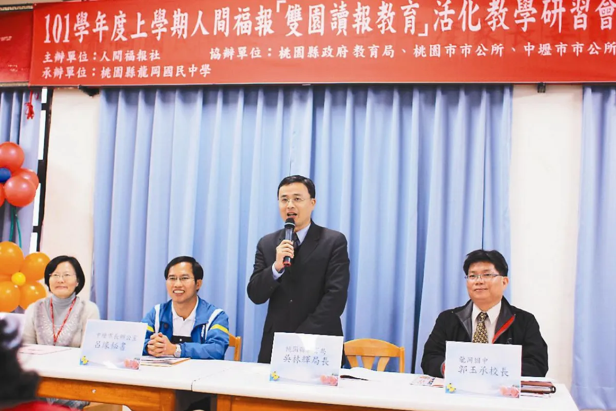 讀報教育 讓孩子樂於助人