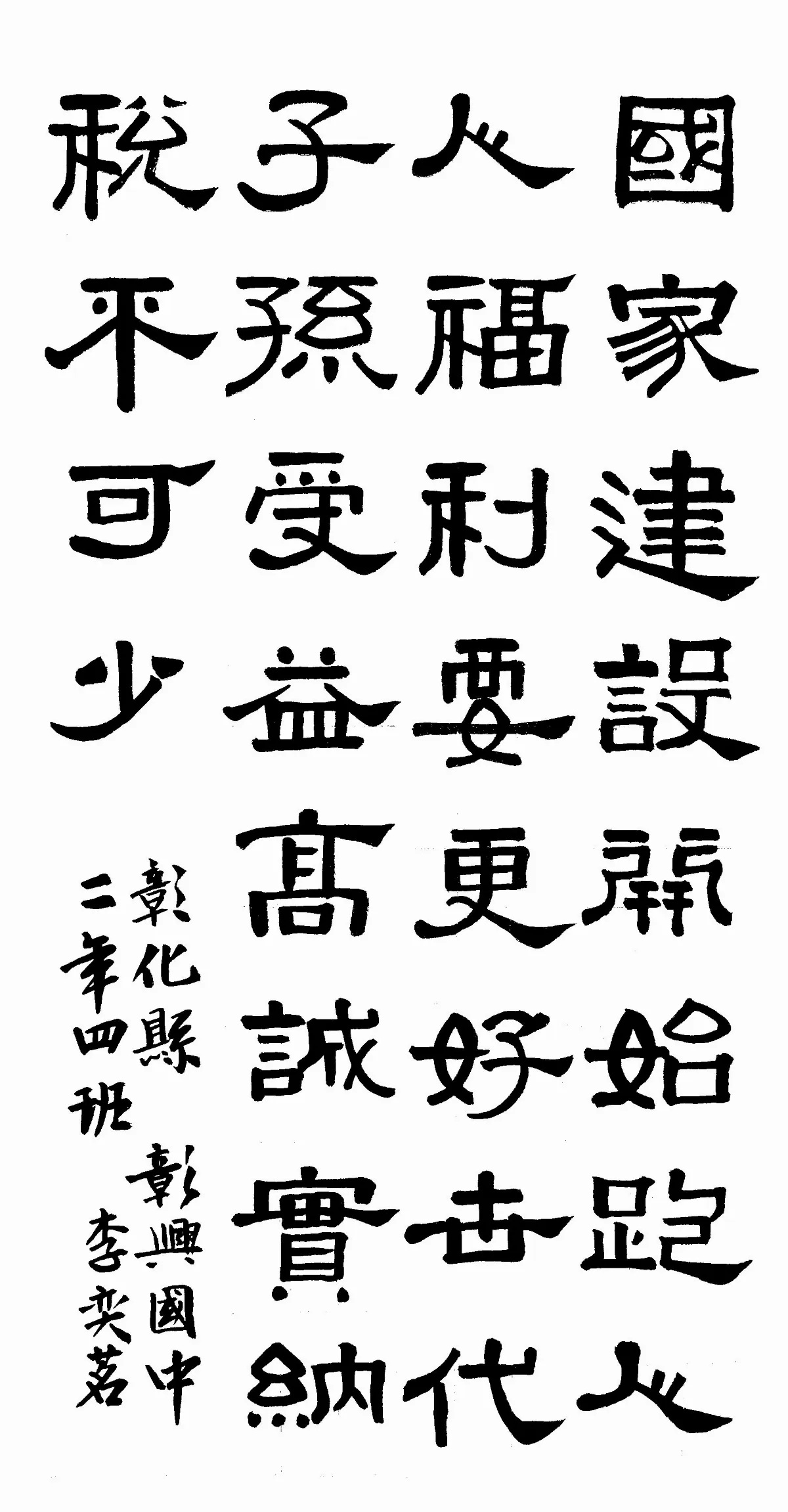 翰墨清韻