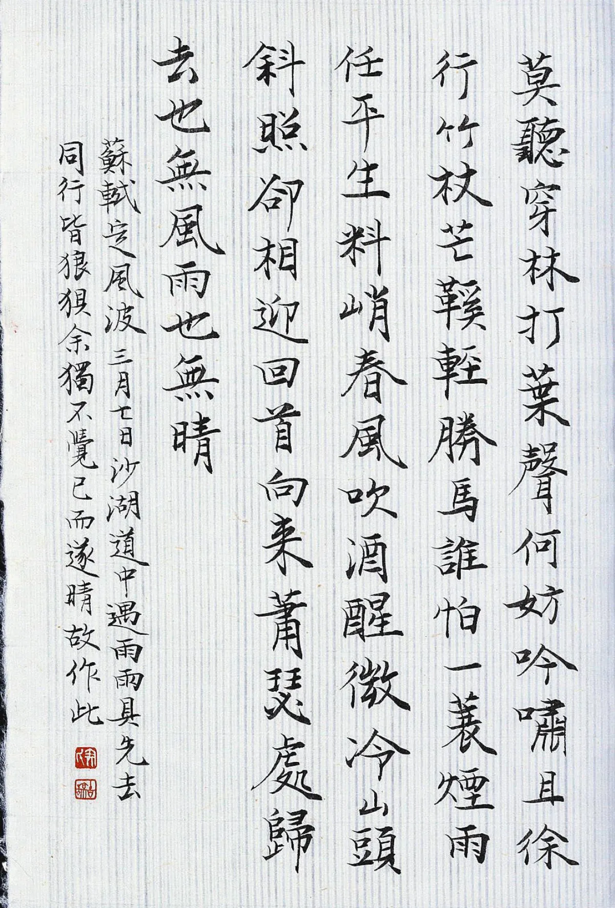 詩詞新寫