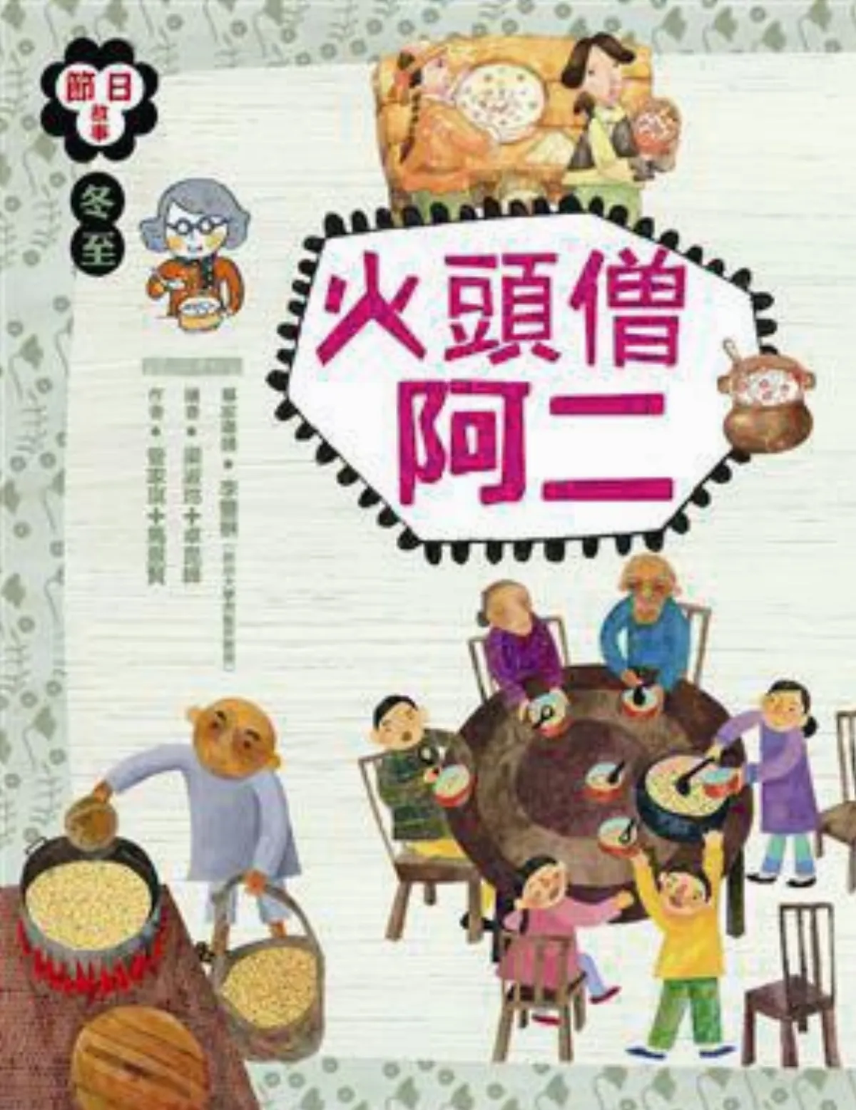 【兒童˙少年 Young & Youth】
