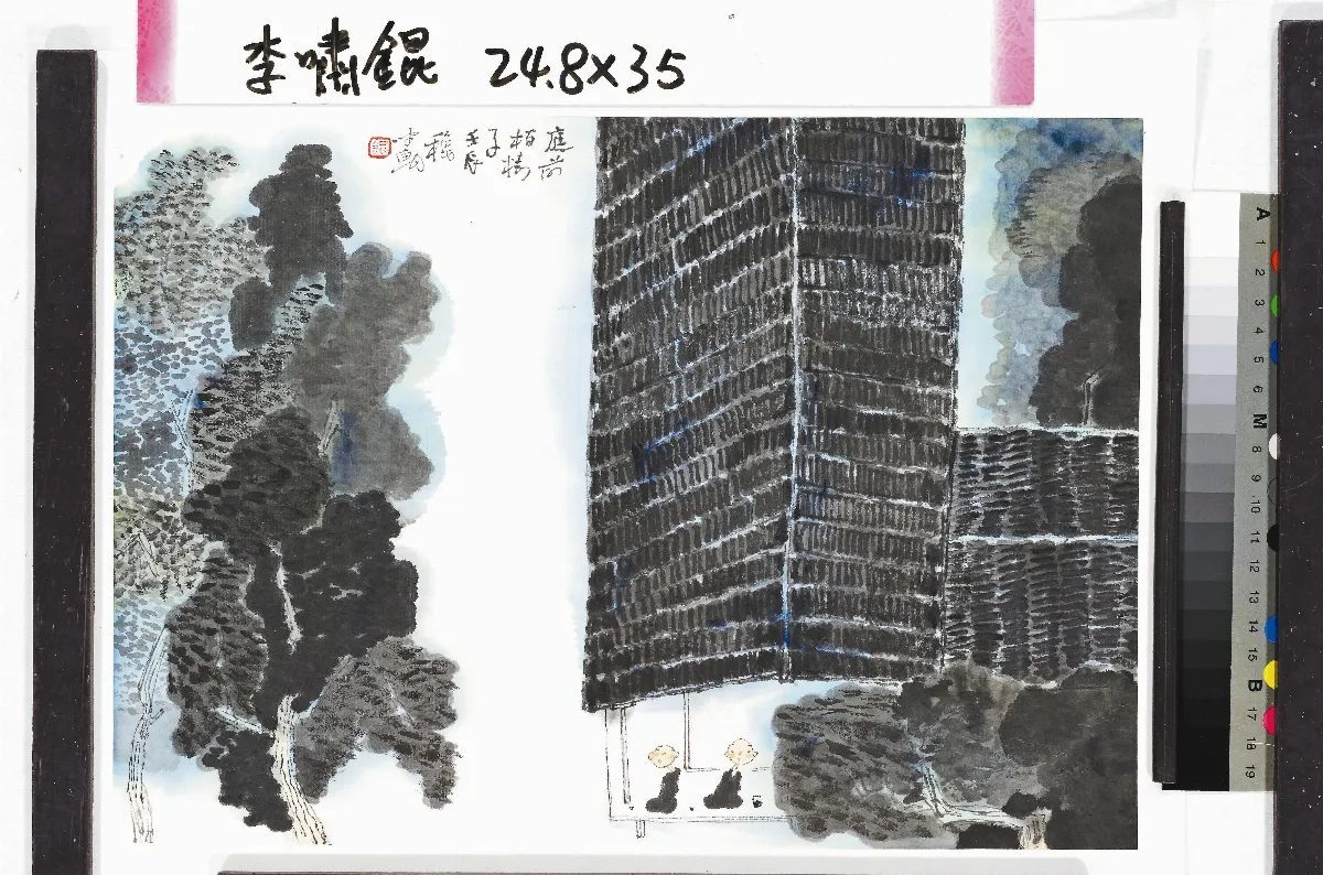 山中花開了  庭前柏樹子