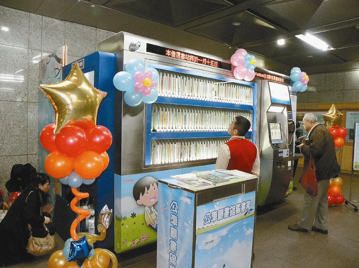 北市府自動借書站開張