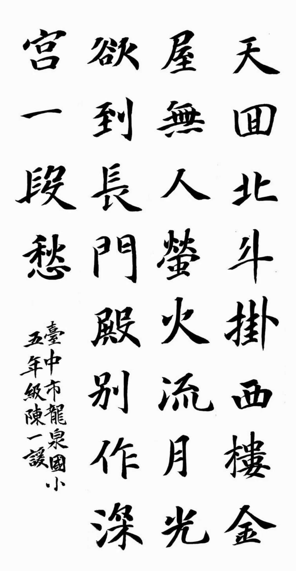 小書法家